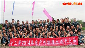 2014年6月21日beat365拓展之旅