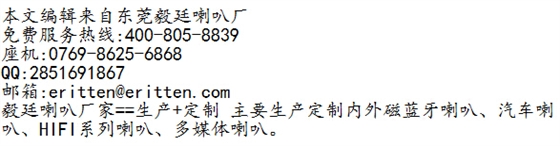 多媒体喇叭鼓纸的组成有哪些呢?