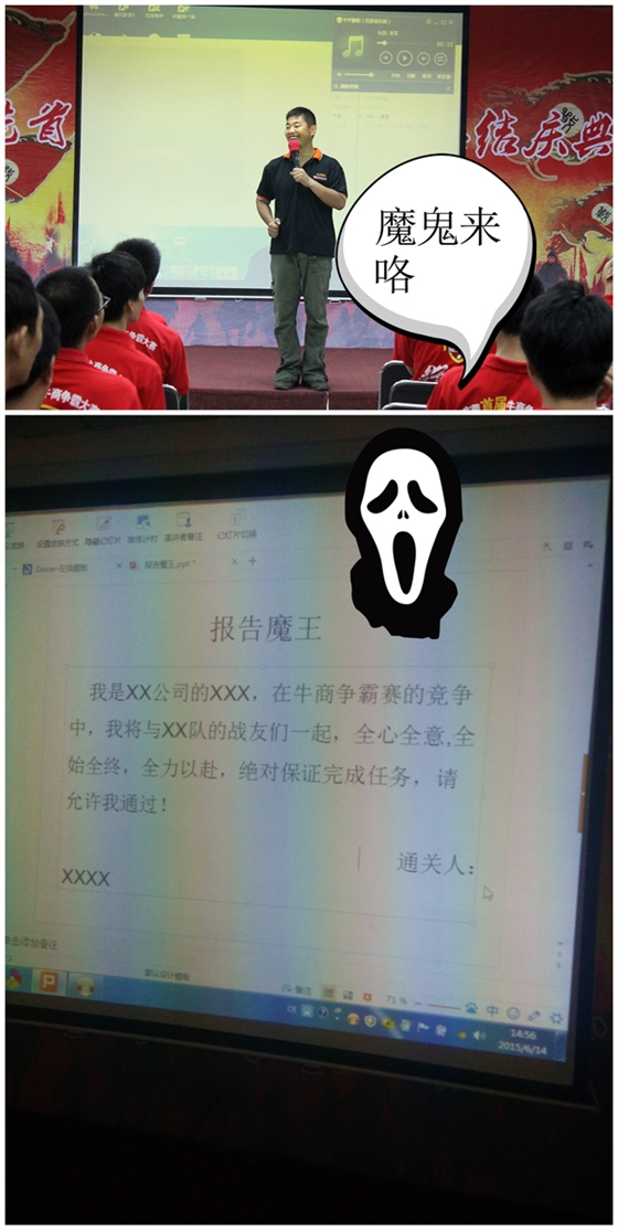 2015全国牛商争霸赛之东莞市中期总结