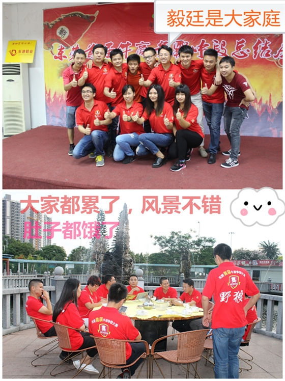 2015全国牛商争霸赛之东莞市中期总结