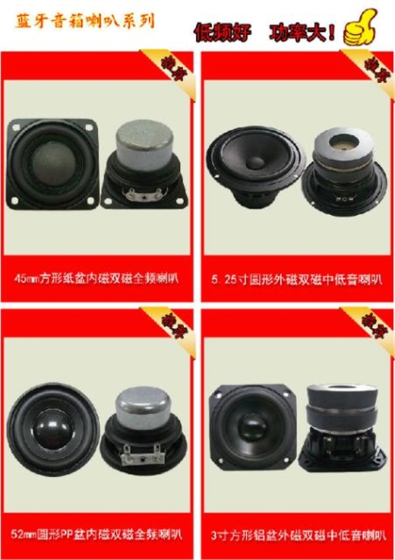 beat365喇叭厂钢盆架与铝盆架的知识 beat365喇叭厂钢盆架与铝盆架的知识