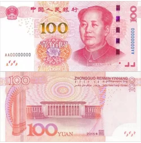 喇叭厂家介绍2015年版百元钞 喇叭厂家介绍2015年版百元钞