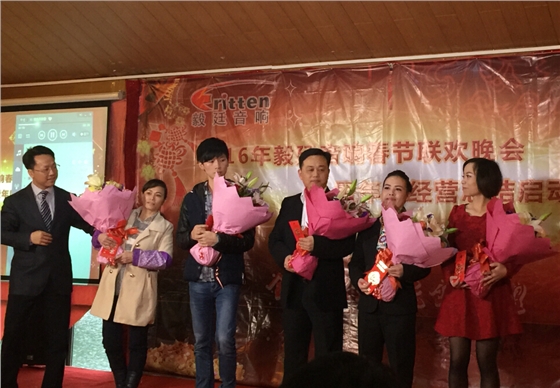 beat365喇叭厂晚会-优秀员工 beat365喇叭厂晚会-优秀员工