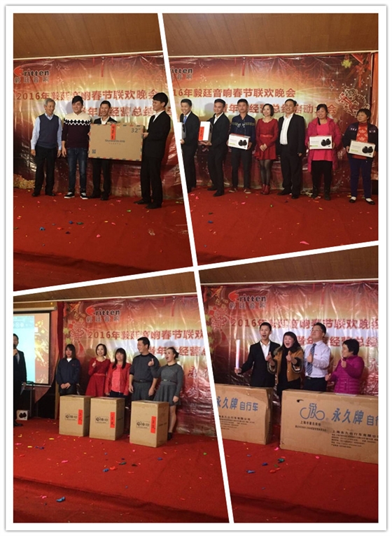 beat365喇叭厂年终晚会-抽奖 beat365喇叭厂年终晚会-抽奖