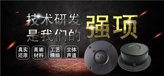 104mm蚕丝边/铝膜25芯高音多媒体音箱喇叭 104mm蚕丝边/铝膜25芯高音多媒体音箱喇叭