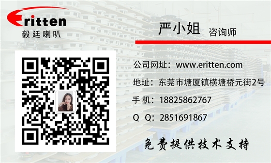 beat365喇叭厂家 (1).png