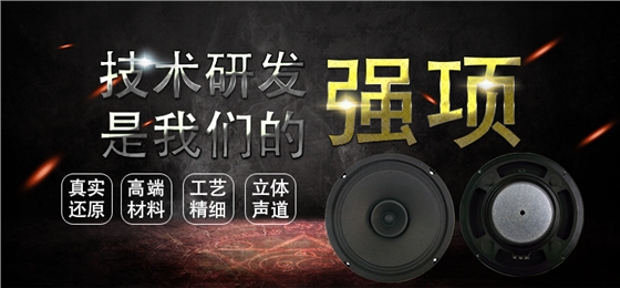 6.5寸纸盆/平板泡沫环绕中低音80w汽车音箱喇叭 6.5寸纸盆/平板泡沫环绕中低音80w汽车音箱喇叭