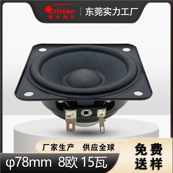 音响喇叭 音响喇叭