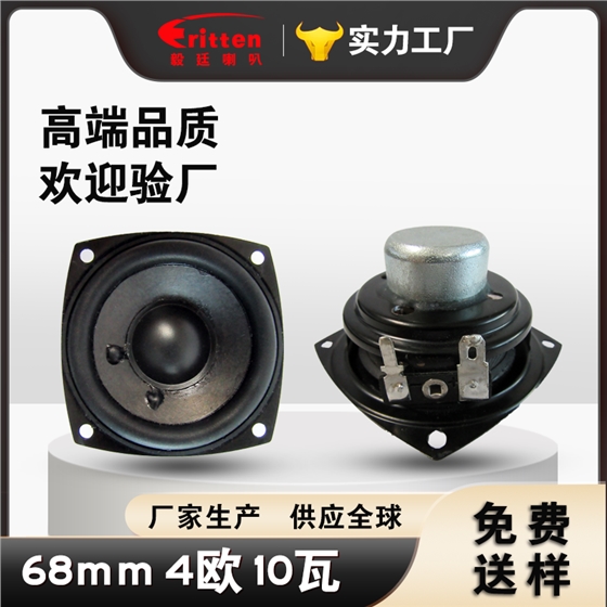 低音炮喇叭 低音炮喇叭