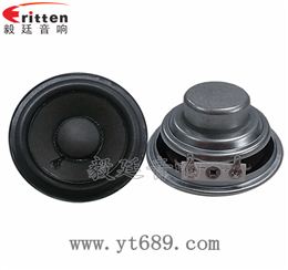 2.5寸4Ω10w喇叭--喇叭厂家