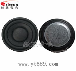 52mm8W全频音箱喇叭