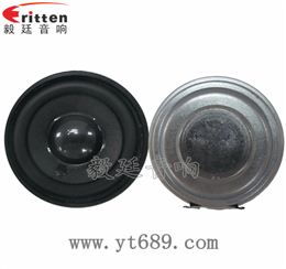 52mm5W蓝牙音响喇叭