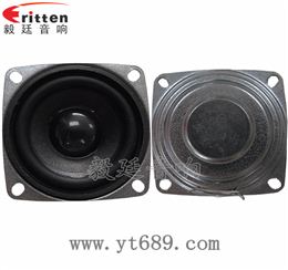 53mm5w内磁全频小喇叭