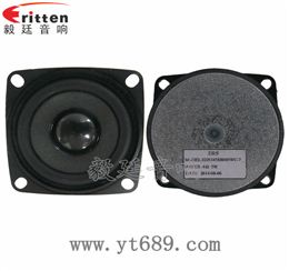 53*53mm5W全频喇叭