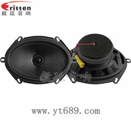 5*7寸30芯同轴汽车喇叭