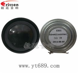 40mm5瓦全频喇叭