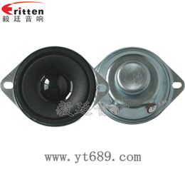 42mm8欧12瓦喇叭