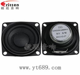53mm8欧8w喇叭--喇叭厂家