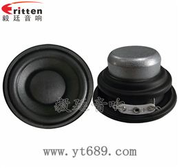 52mm5W4Ω全频喇叭