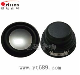 32mm13芯3W全频喇叭