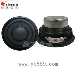52mm20芯8瓦全频蓝牙音箱喇叭