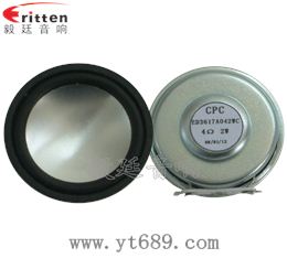 36mm13芯2瓦学习机全频喇叭