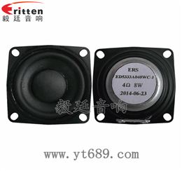 2寸8瓦内磁全频蓝牙音箱喇叭