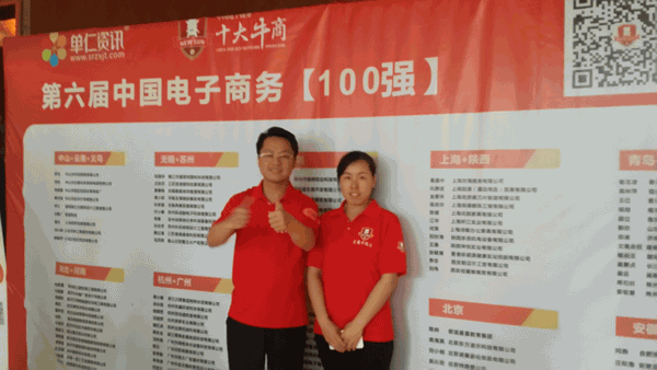 beat365喇叭厂首次参加牛商团队争霸赛