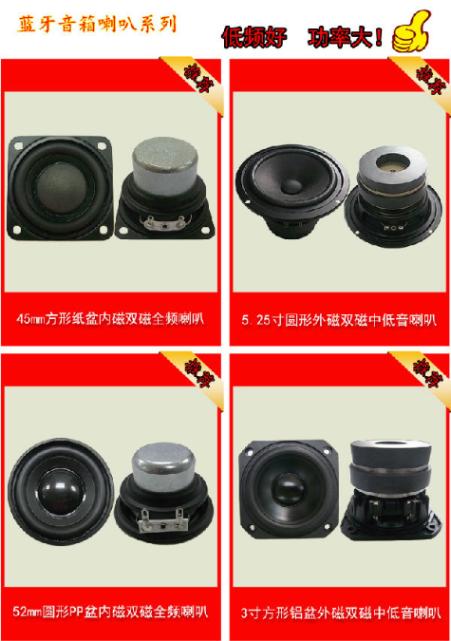 beat365喇叭厂钢盆架与铝盆架的知识