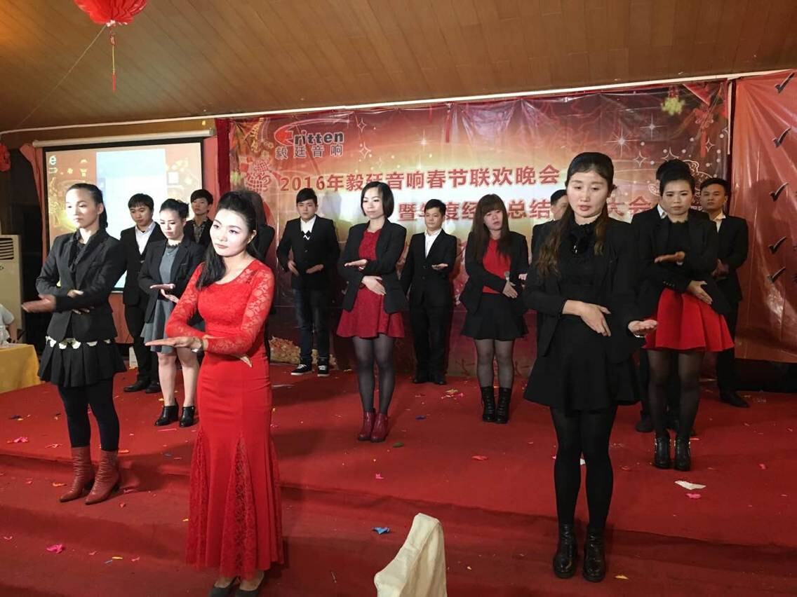 beat365喇叭厂年终晚会-谢谢您