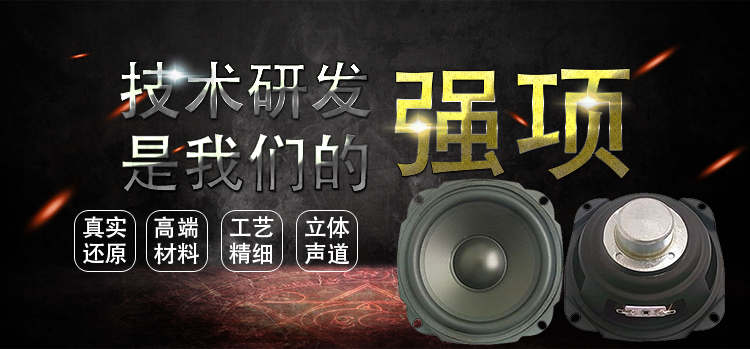5寸15w外磁重低音多媒体喇叭 5寸15w外磁重低音多媒体喇叭