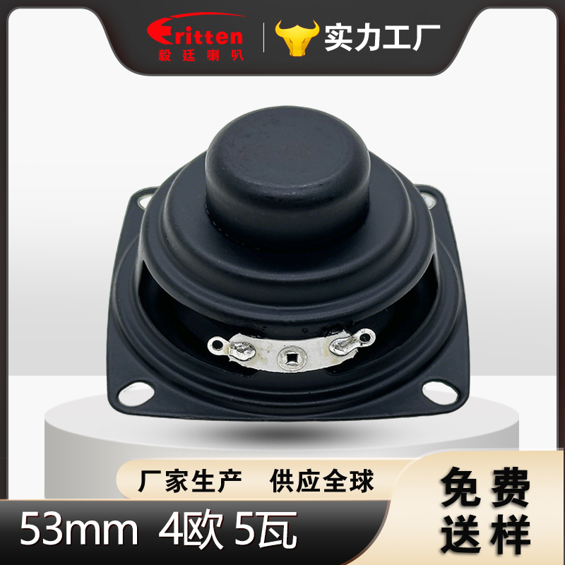 2寸全频喇叭5W 2寸全频喇叭5W