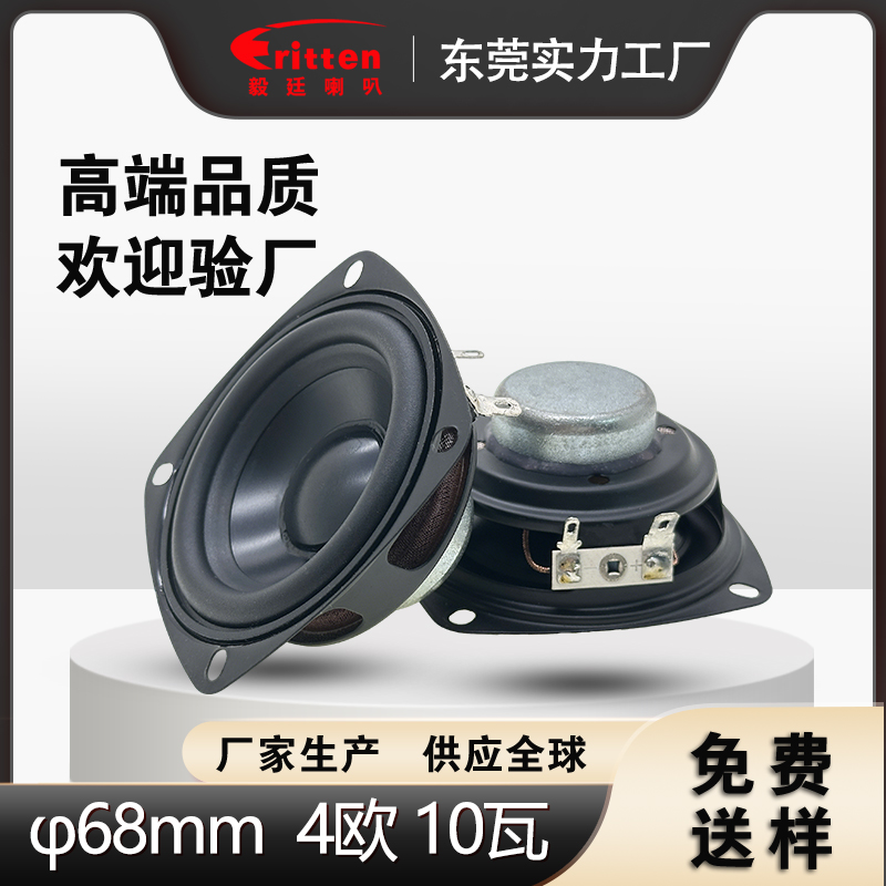 3英寸78mm铝盆橡胶边全频扬声器 8Ω20W 高可靠性音响单元 3英寸78mm铝盆橡胶边全频扬声器 8Ω20W 高可靠性音响单元