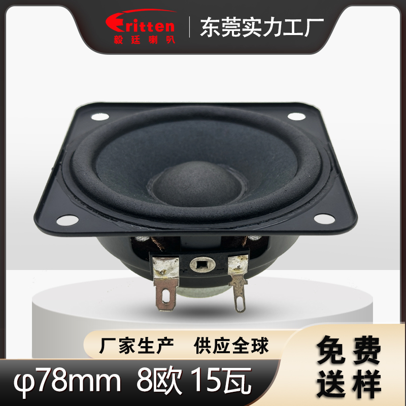 XLY喇叭 XLY喇叭