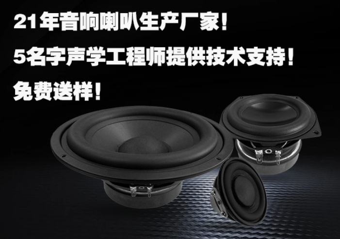 beat365喇叭