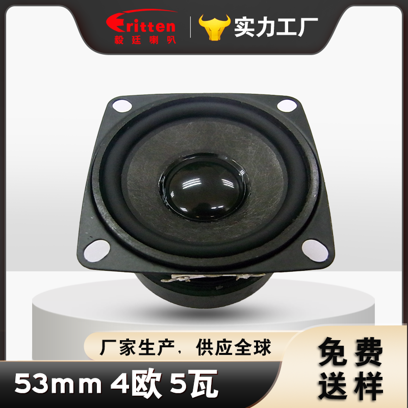 XDEC喇叭