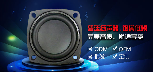 beat365扬声器，饱满低频