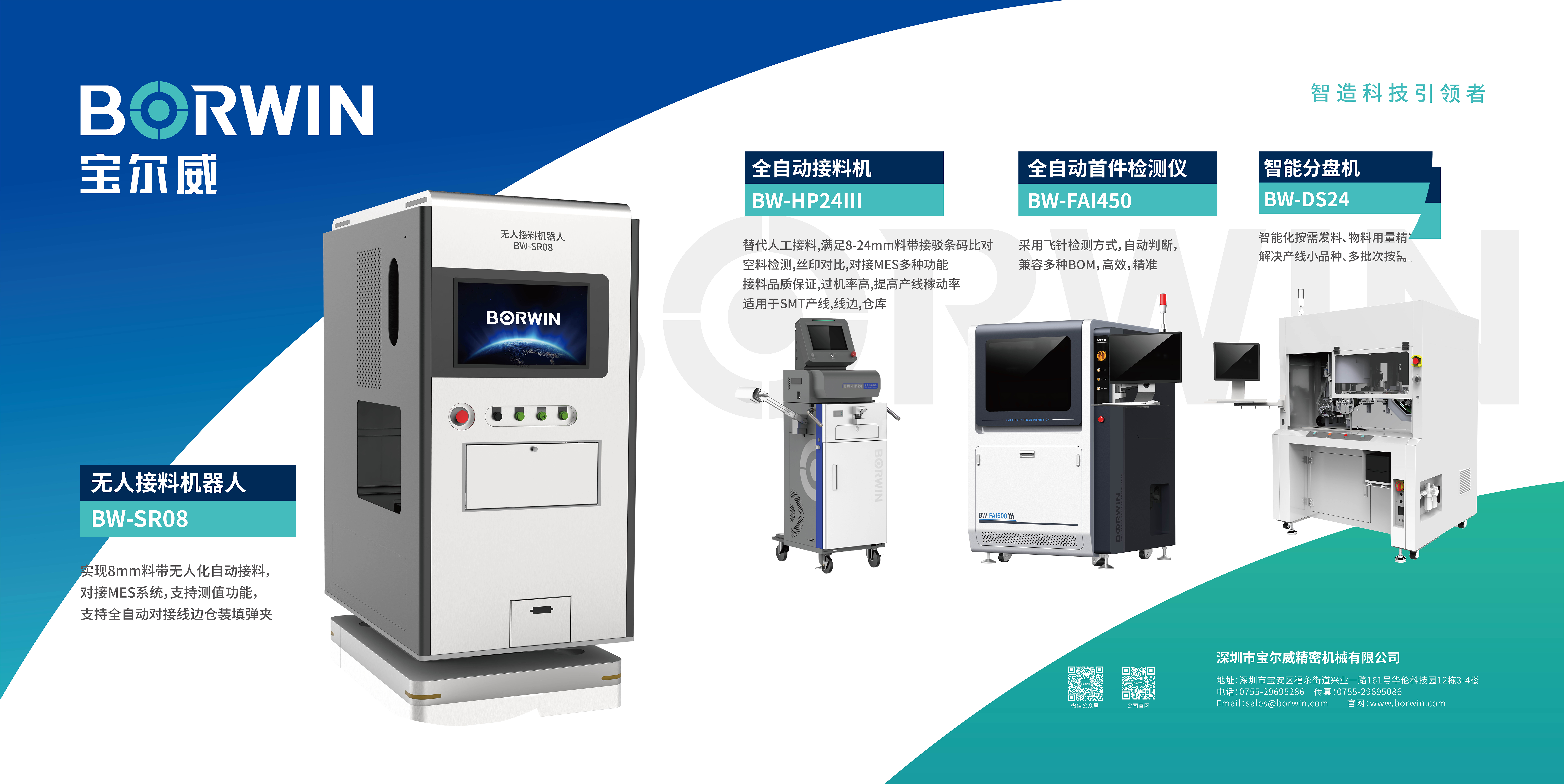 产品海报_画板 1 副本.png